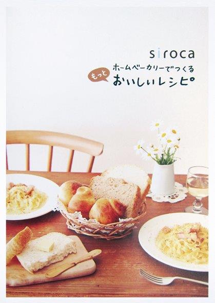 ホームベーカリー SHB-712