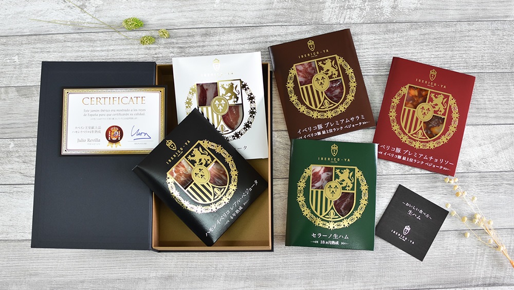 【お歳暮 ギフト】スペイン王室献上品生ハム 雅コース