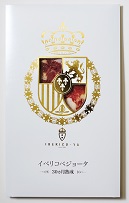 【お歳暮 ギフト】和牛生ハムとイベリコ生ハム食べ比べセット