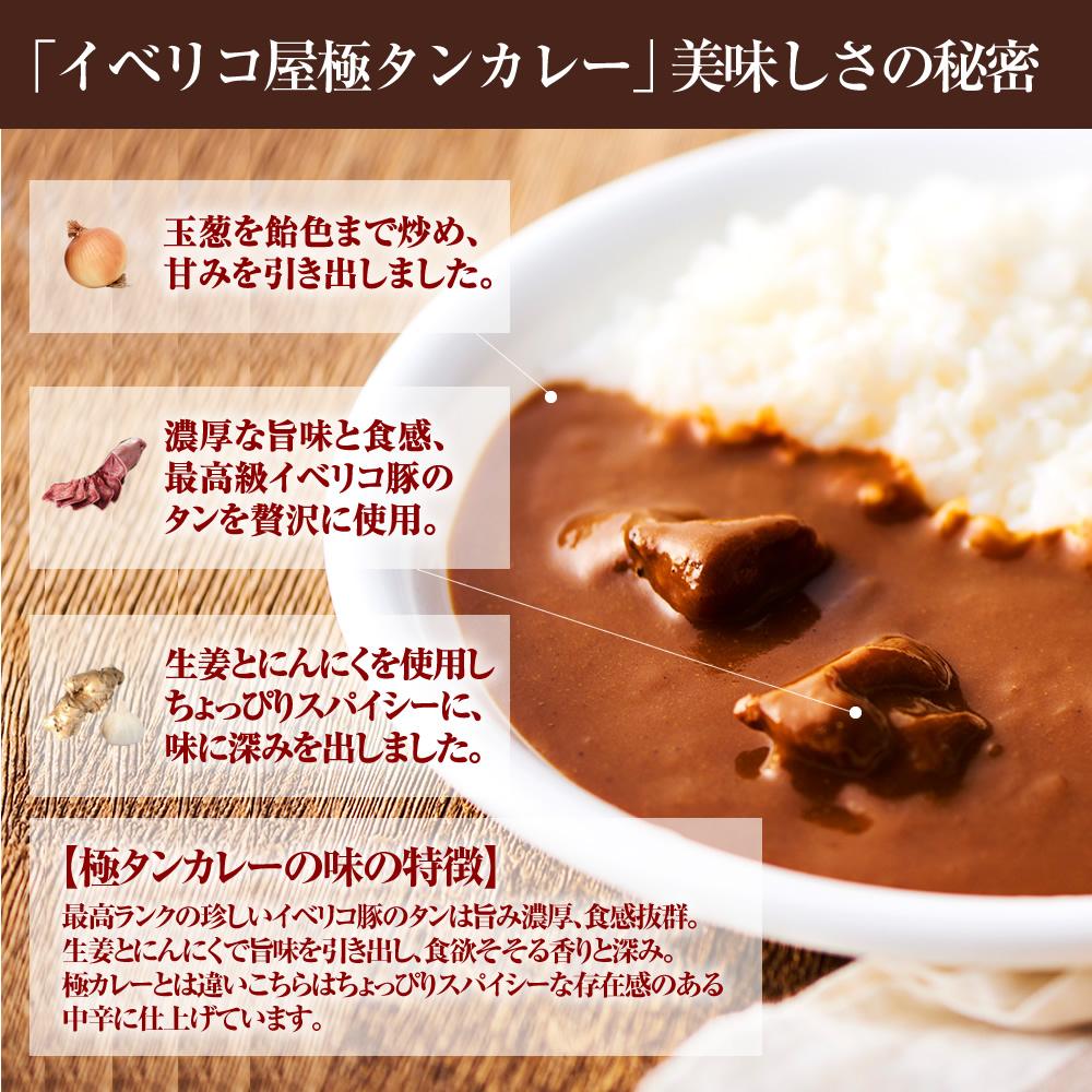 【ギフト】イベリコ豚極カレーセット