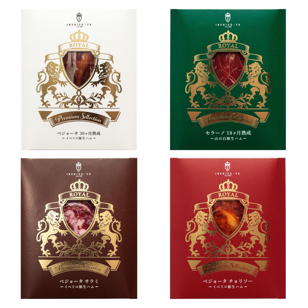 【ギフト】イベリコ屋生ハム４種食べ比べセット