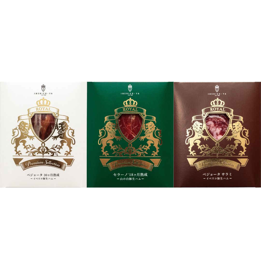 【お歳暮ギフト】イベリコ屋生ハムプチギフト3