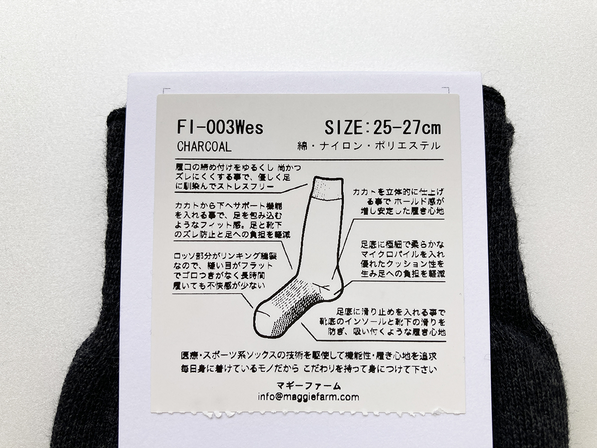 ロング丈ハイゲージ2トーンボーダーソックスWes FI-003