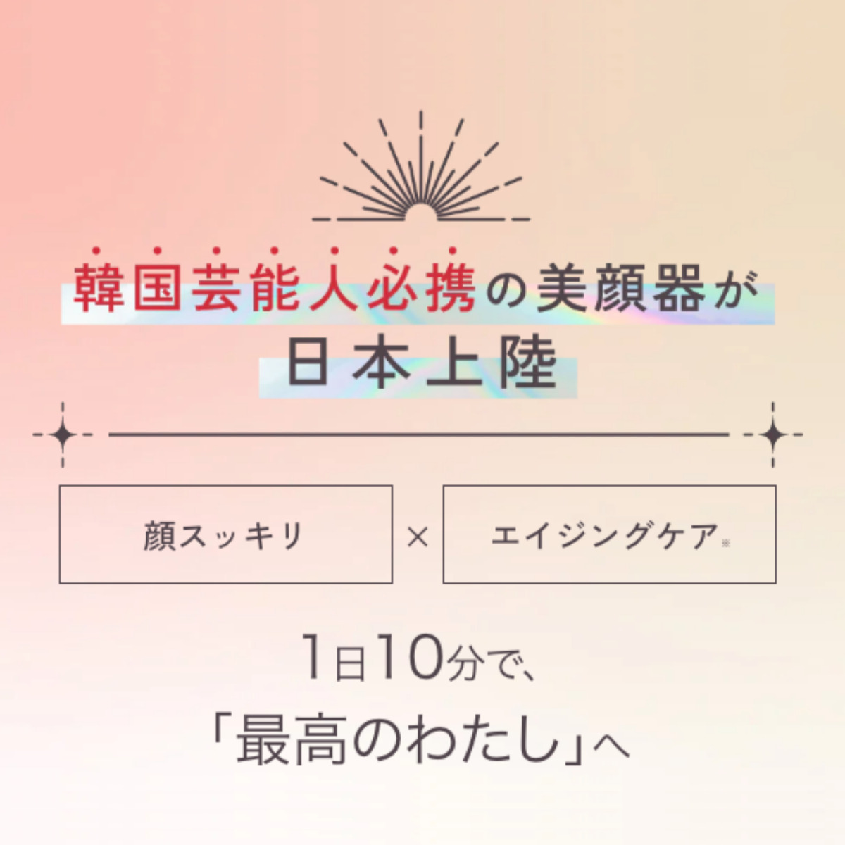 母の日】 メイクさんが使う美顔器 エルフェイスエー 美顔器 リフト