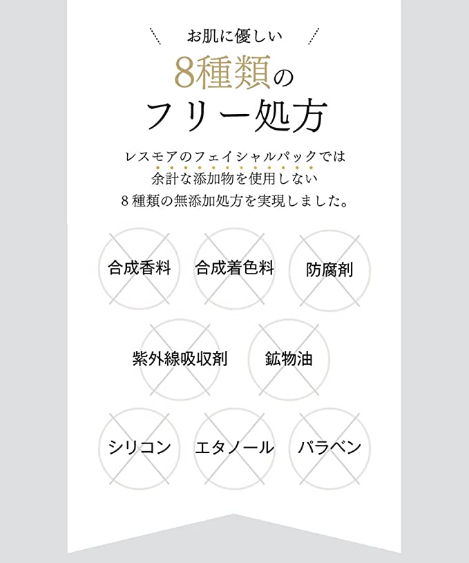 スキンタイトニングケアマスク(6枚入り)