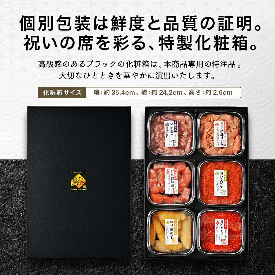 北海道島の人セレクション