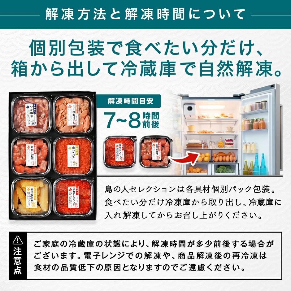 北海道島の人セレクション