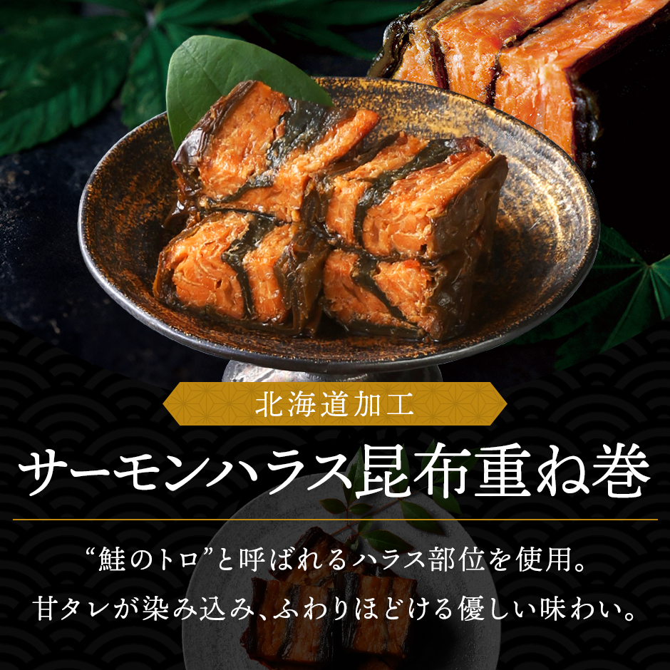 北海道海鮮8点セット　NAGOMI