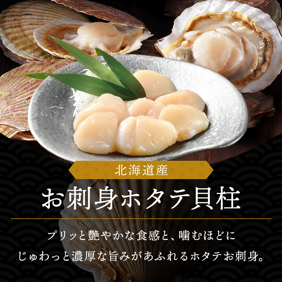 北海道海鮮8点セット　NAGOMI