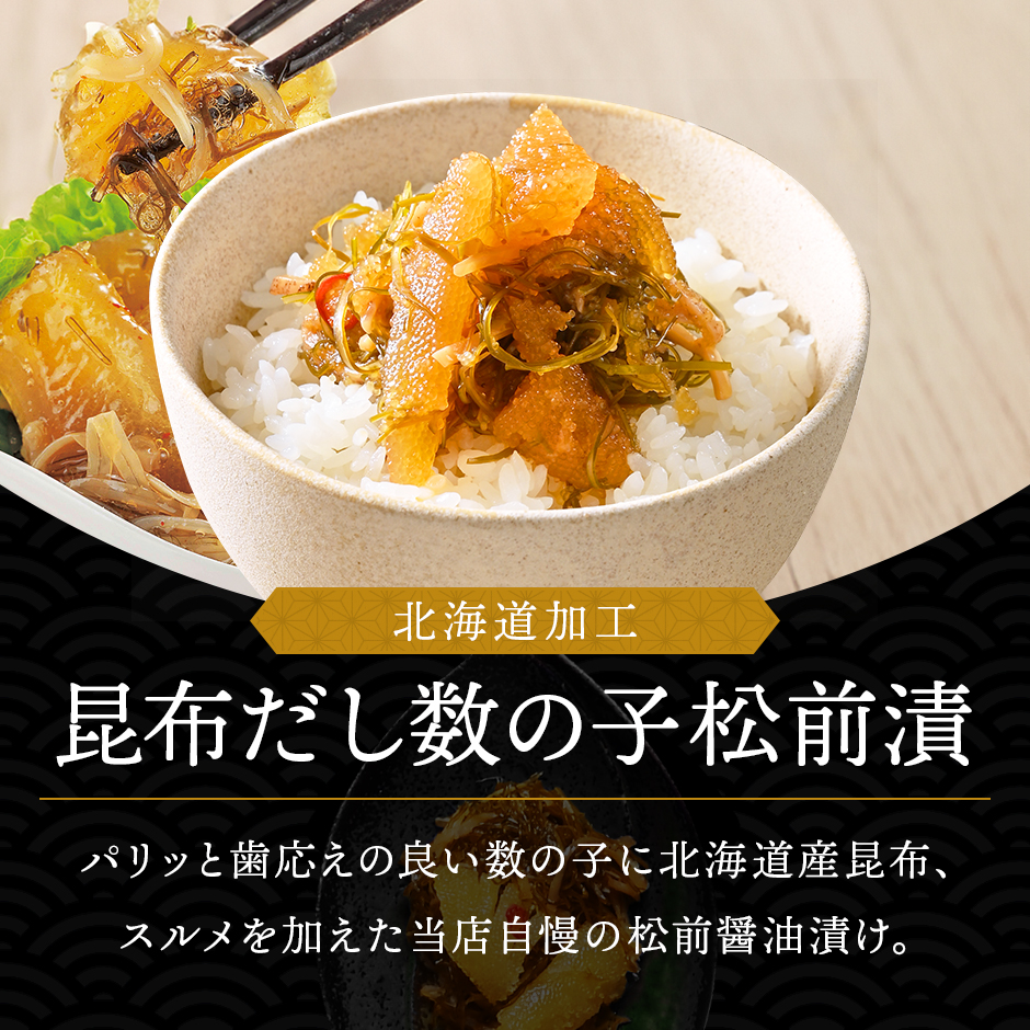 北海道海鮮8点セット　NAGOMI