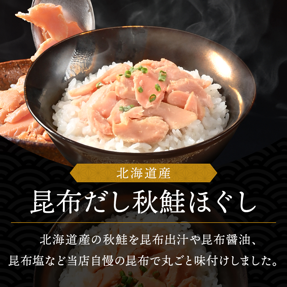北海道海鮮8点セット　NAGOMI
