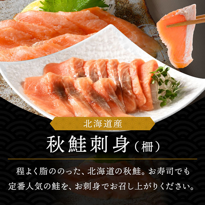 北海道海鮮8点セット　NAGOMI
