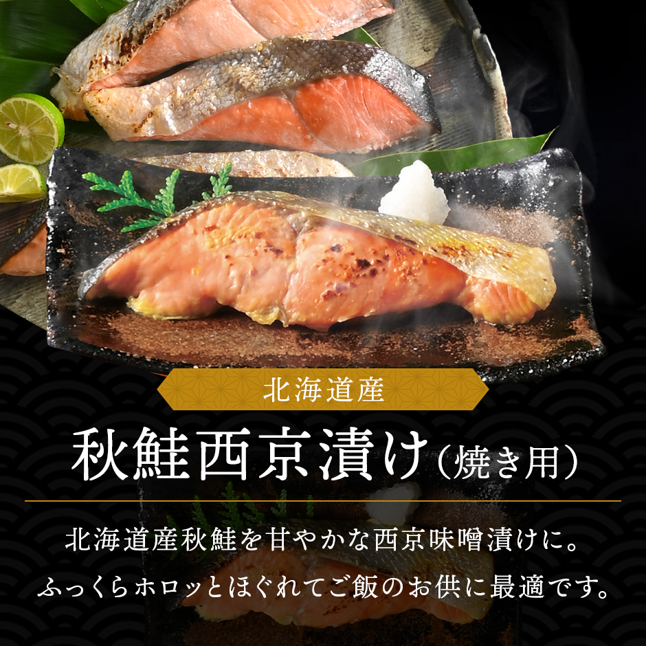 北海道海鮮8点セット　NAGOMI