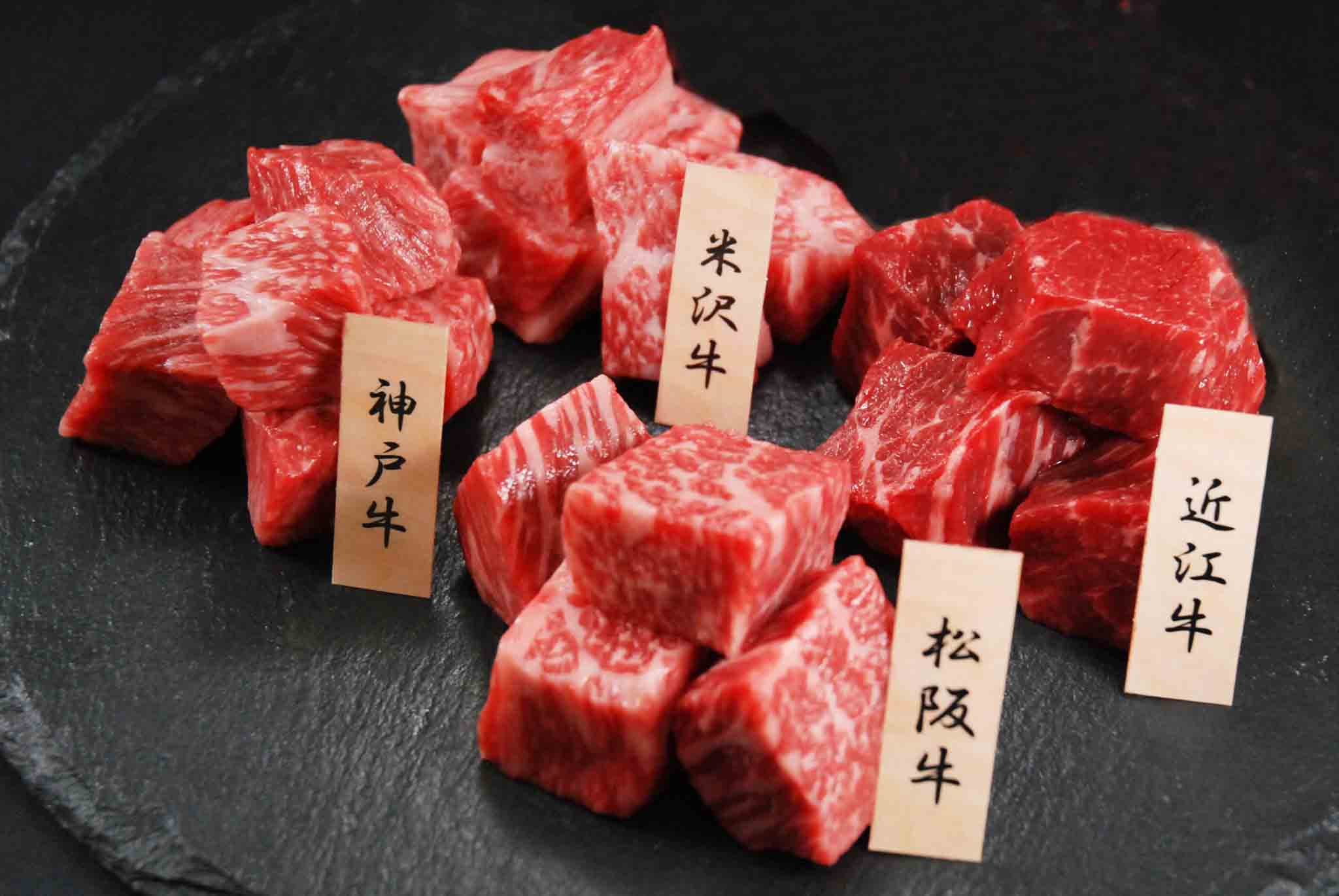 日本四大和牛ひと口ステーキ