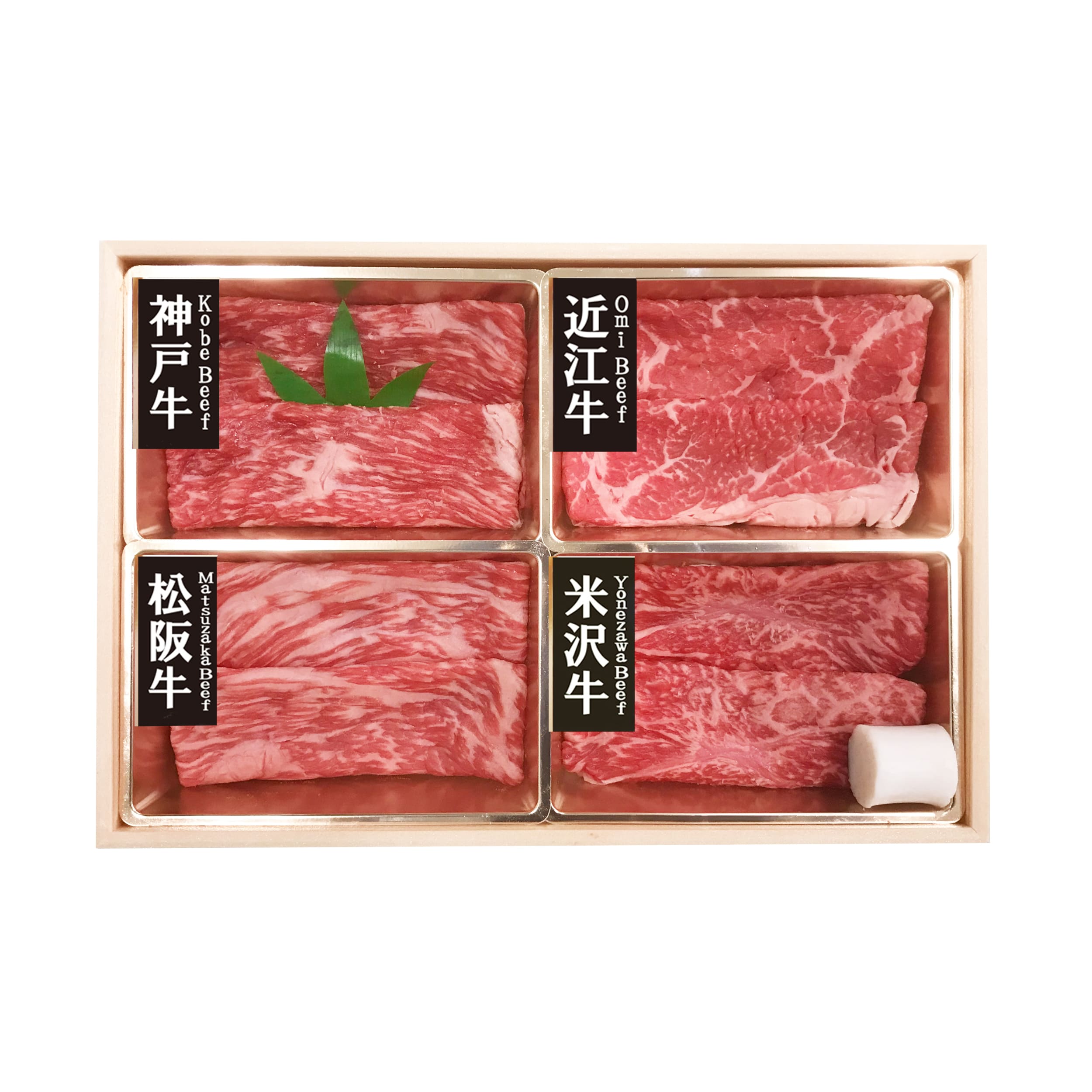 日本四大和牛すき焼き・しゃぶしゃぶ用