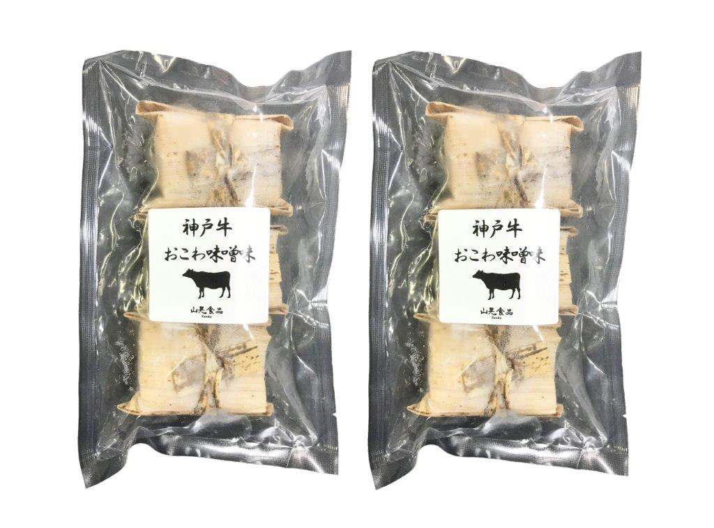 神戸牛おこわ味噌味