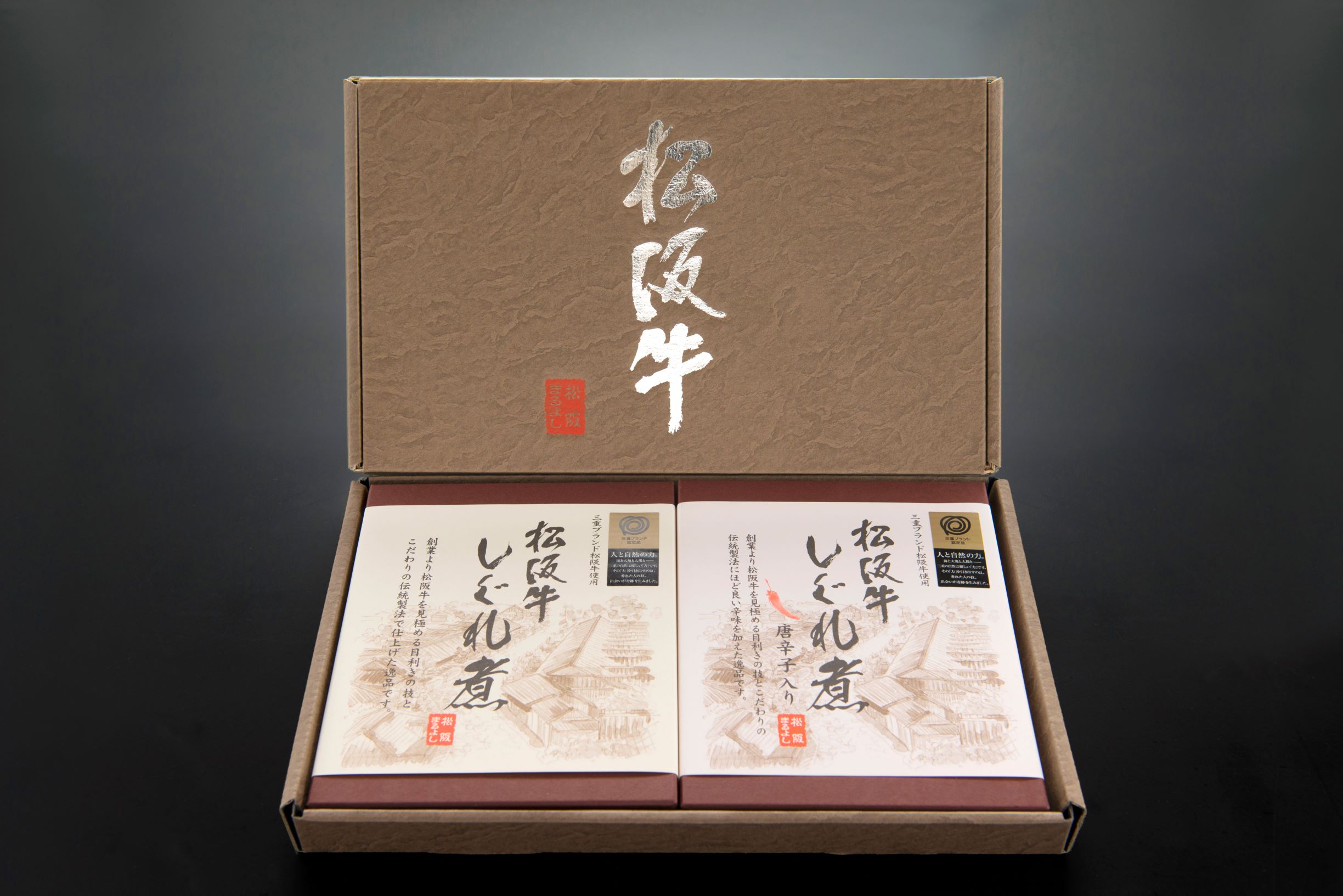 松阪牛しぐれ煮ギフト
