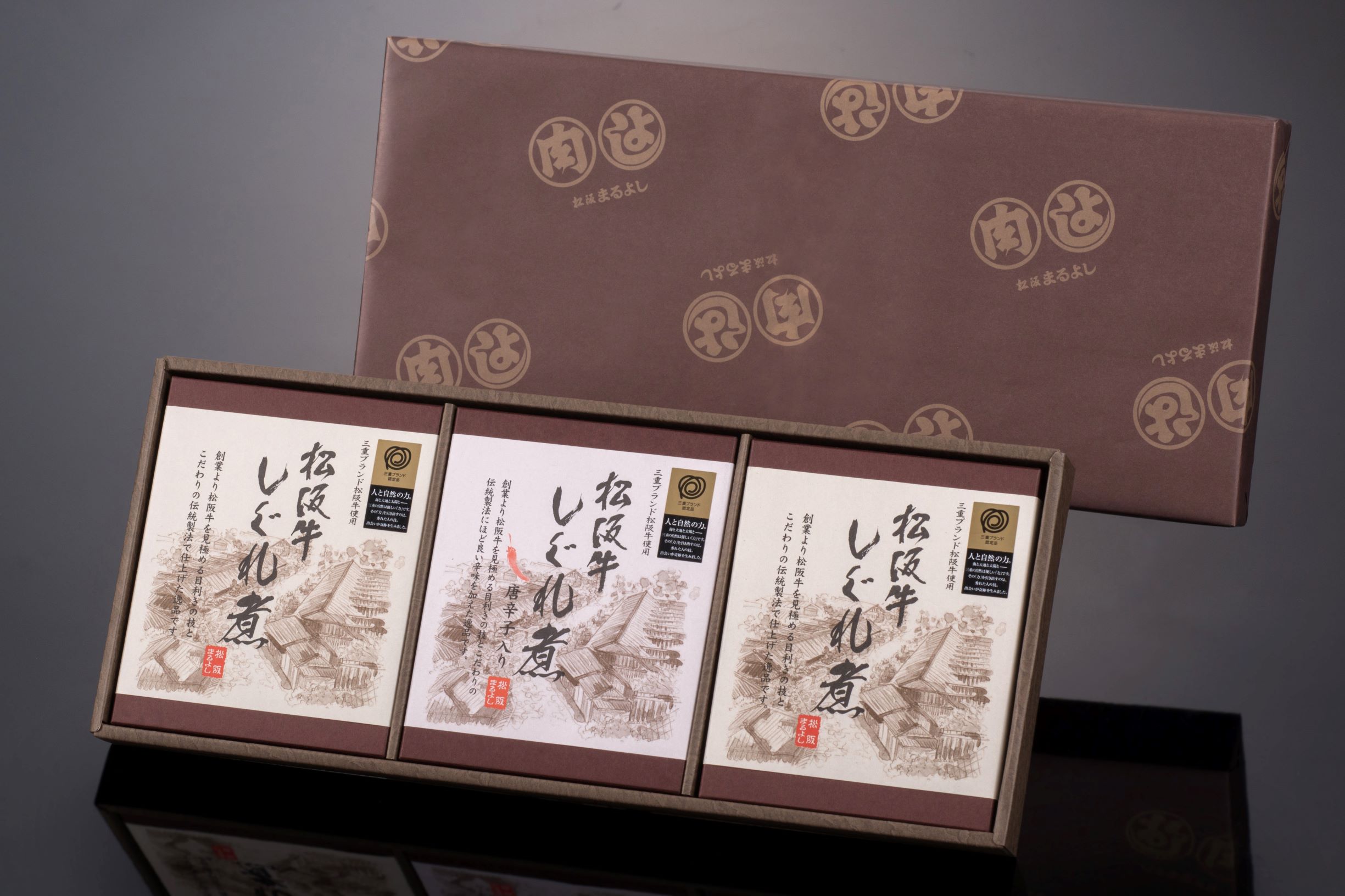 松阪牛しぐれ煮ギフト