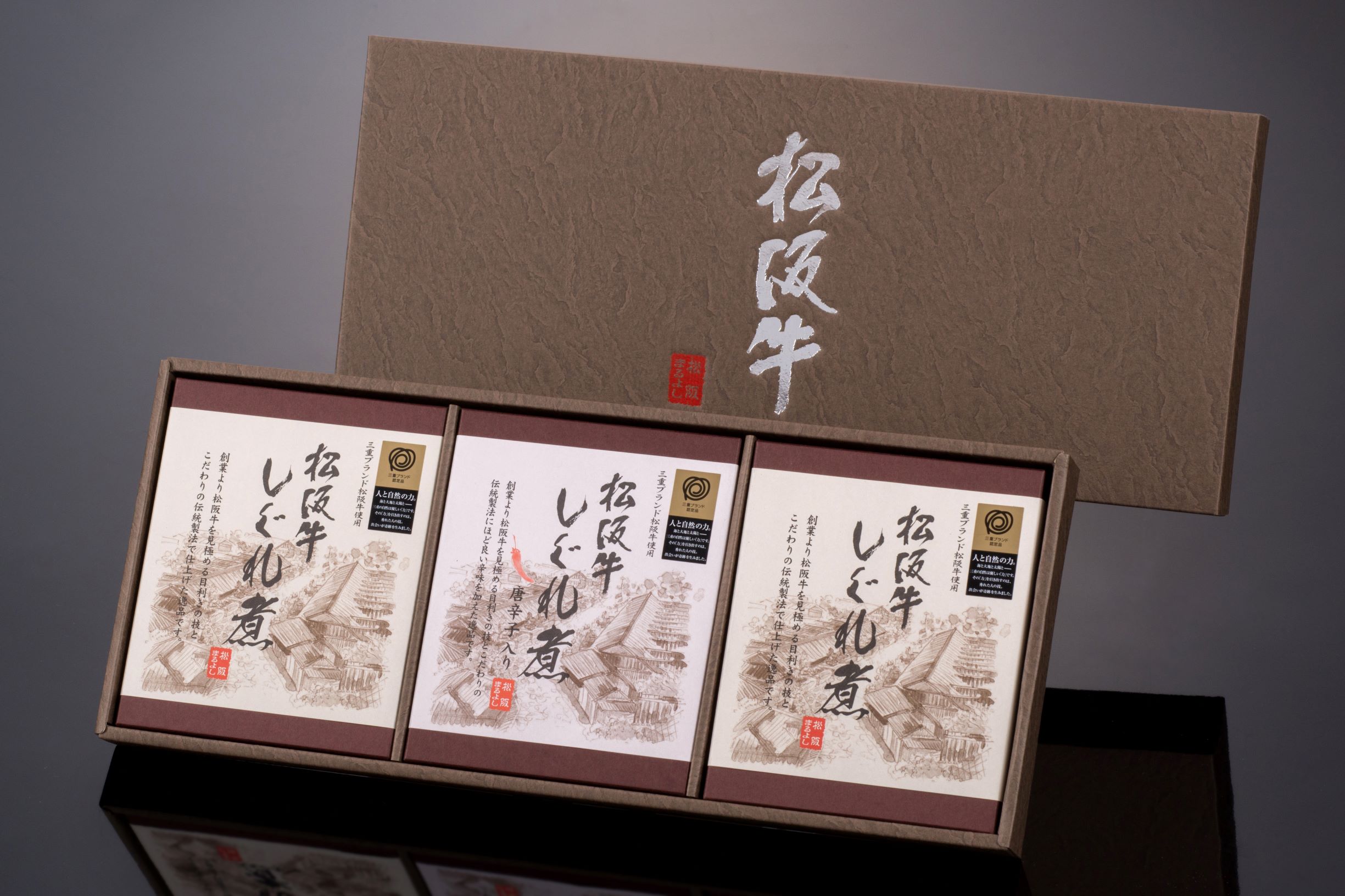 松阪牛しぐれ煮ギフト