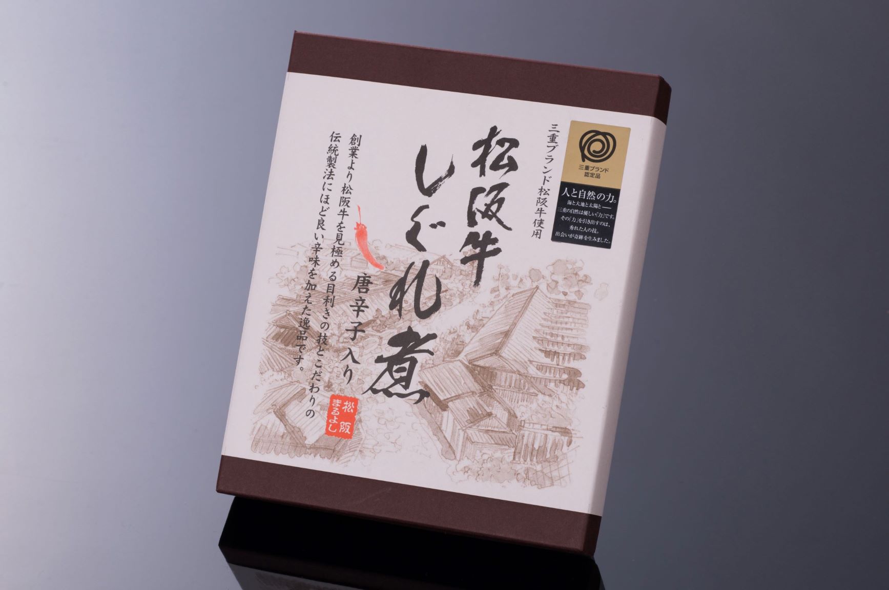 松阪まるよしよくばりセット