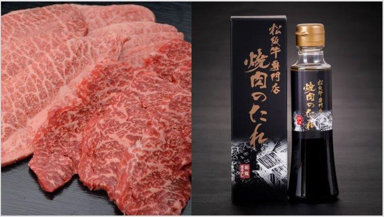 松阪牛焼肉用（肩・モモ・バラ）・焼肉のたれセット