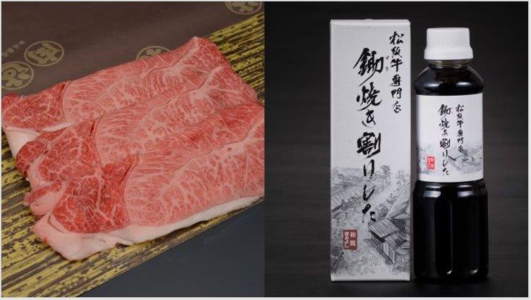 松阪牛すき焼き用（肩・モモ）・鋤焼き割りしたセット