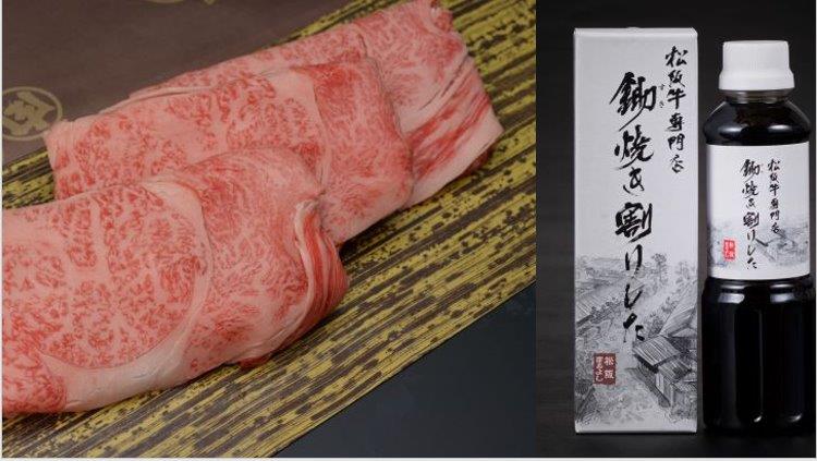 松阪牛のプレゼント・ギフト通販　松阪牛すき焼き用（ロース）・鋤焼き割りしたセット　TANP（タンプ）