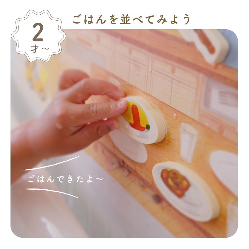 おふろで おやこで   お料理ごっこしよう
