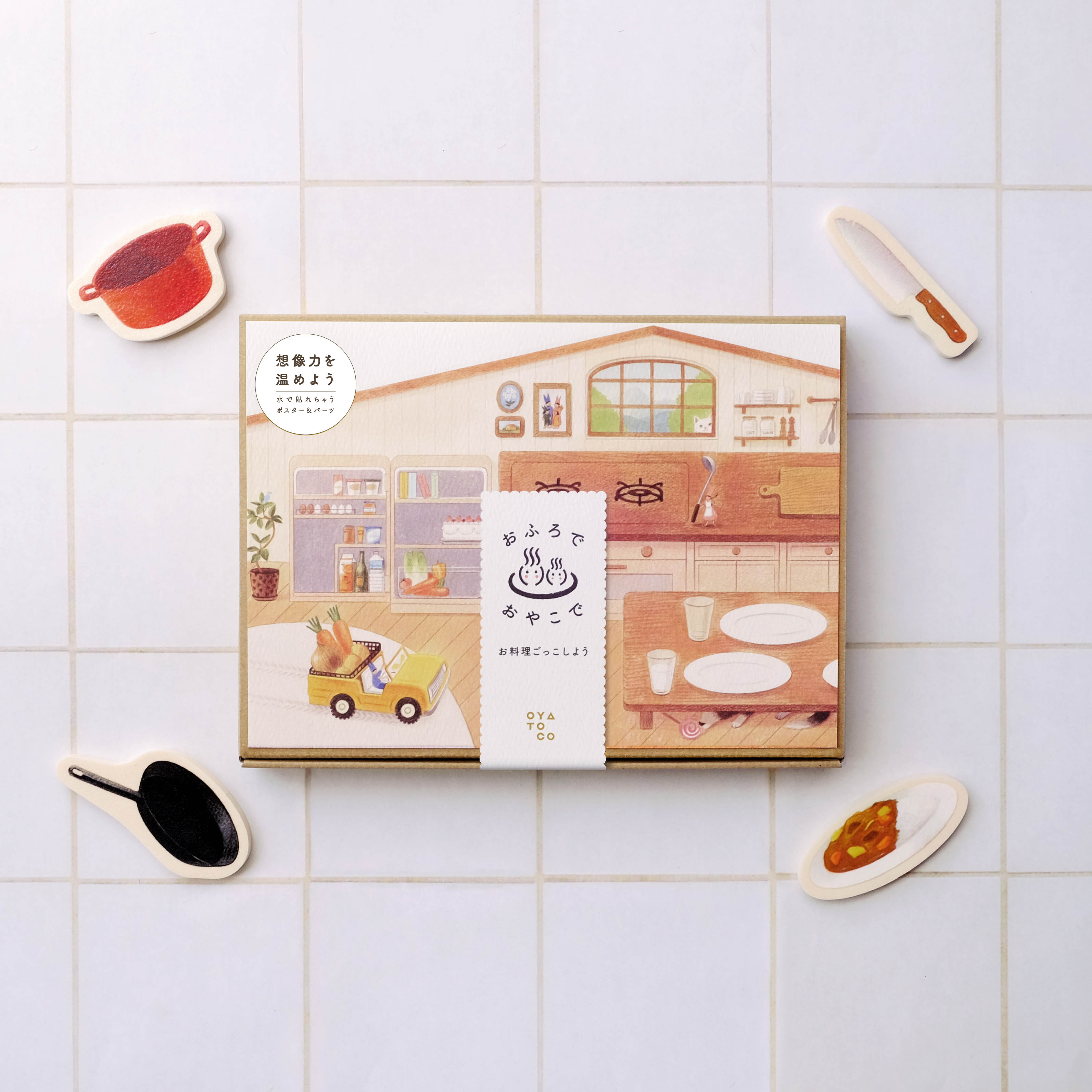 おふろで おやこで   お料理ごっこしよう