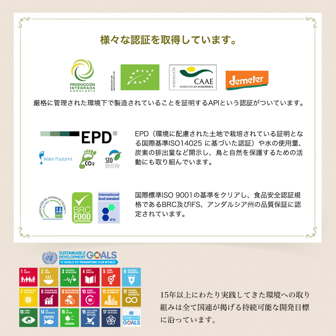 【パティオ・デ・ヴィアナ】エキストラバージンオリーブオイル2本セット