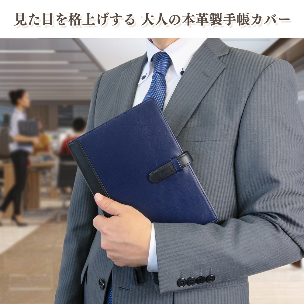 【名入れ可】本革 手帳カバー A5サイズ ベルト付き LR0014