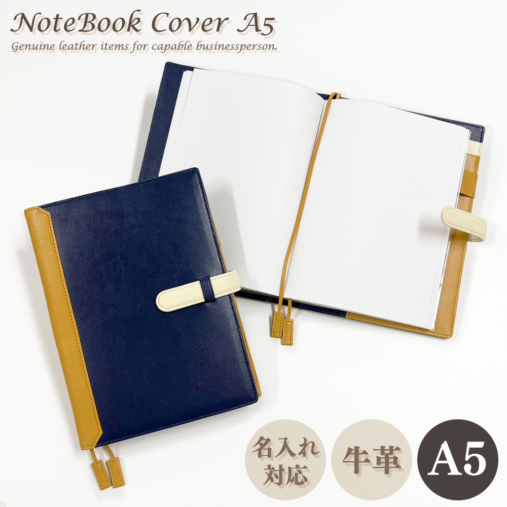 【名入れ可】本革 手帳カバー A5サイズ ベルト付き －ホワイトライン－ LR0022