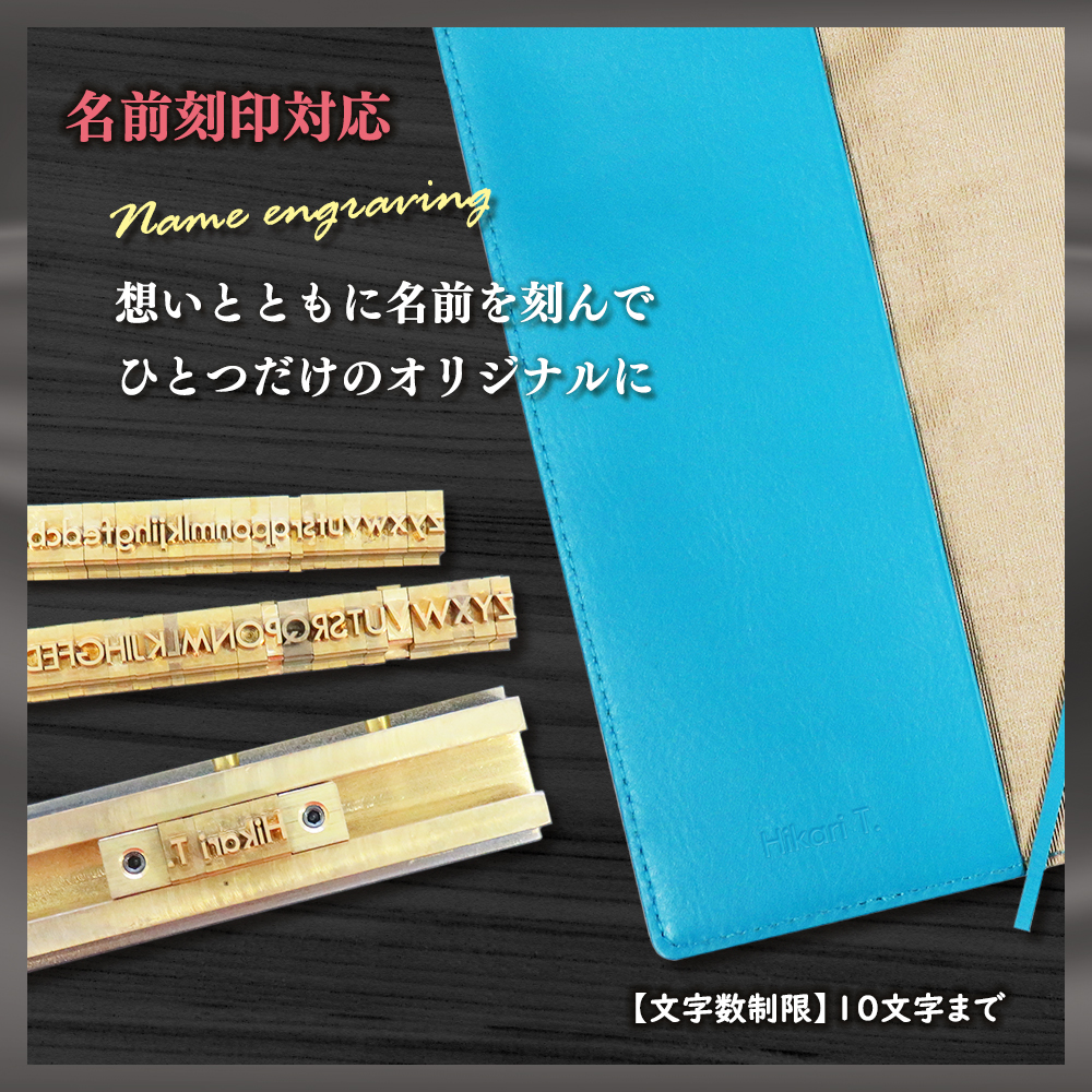 【名入れ可】本革 手帳カバー A5サイズ ベルト付き －ホワイトライン－ LR0022