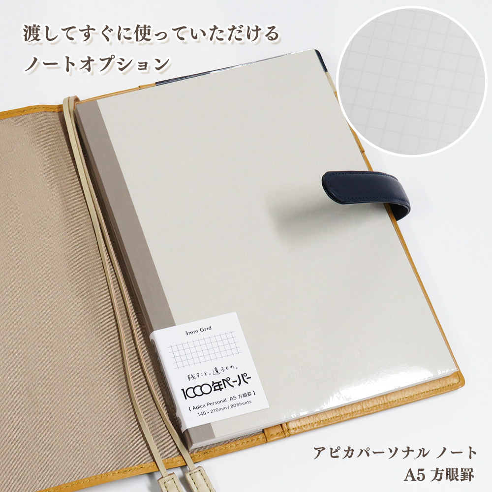 【名入れ可】本革 手帳カバー A5サイズ ベルト付き －ホワイトライン－ LR0022