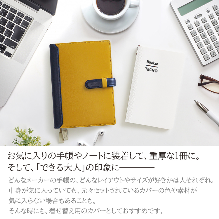 【名入れ可】本革 手帳カバー B6サイズ ベルト付き LR0027