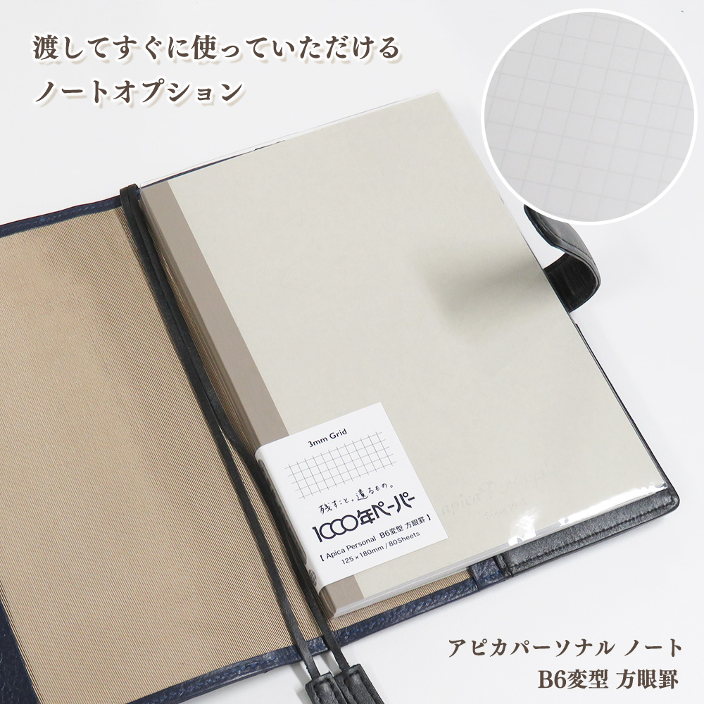 【名入れ可】本革 手帳カバー B6サイズ ベルト付き LR0027