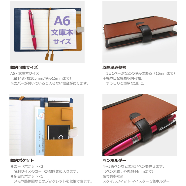 【名入れ可】本革 手帳カバー A6/文庫本サイズ ベルト付き LR0017