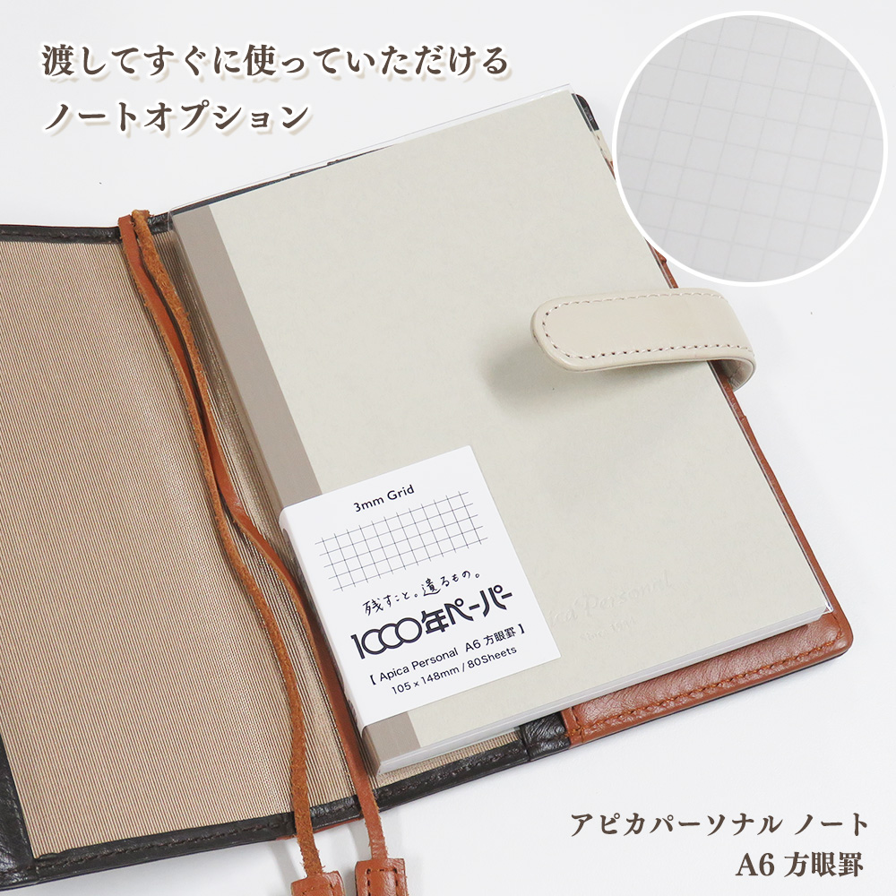 【名入れ可】本革 手帳カバー A6/文庫本サイズ ベルト付き LR0017