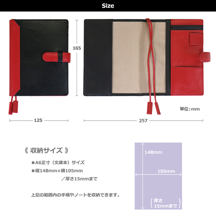 【名入れ可】本革 手帳カバー A6/文庫本サイズ ベルト付き LR0017