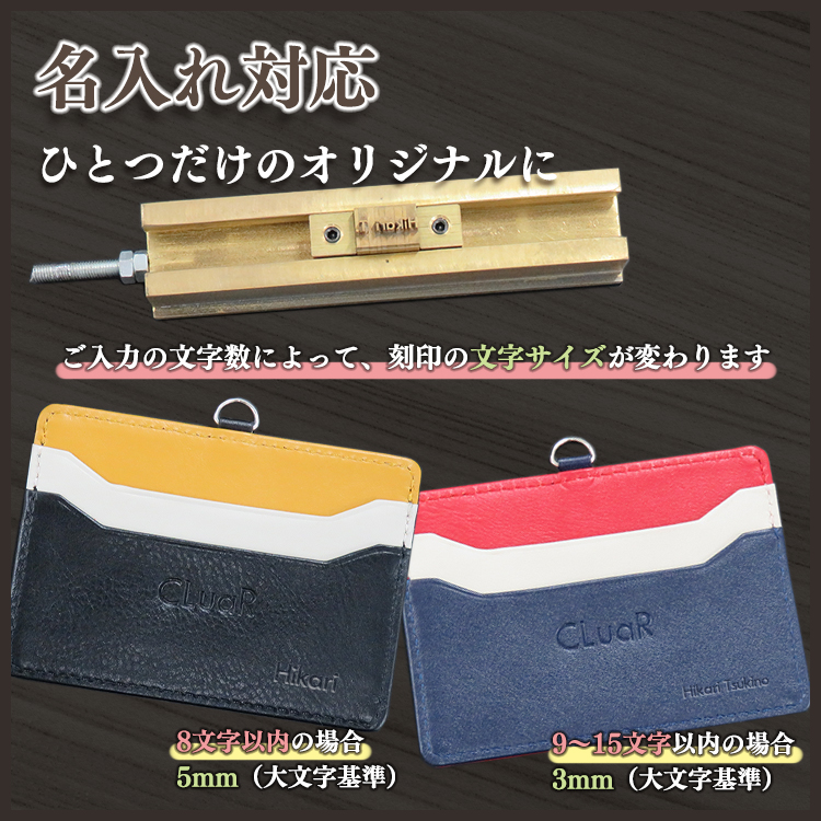 【名入れ可】本革 リール付きIDカードホルダー 横型 LR0010