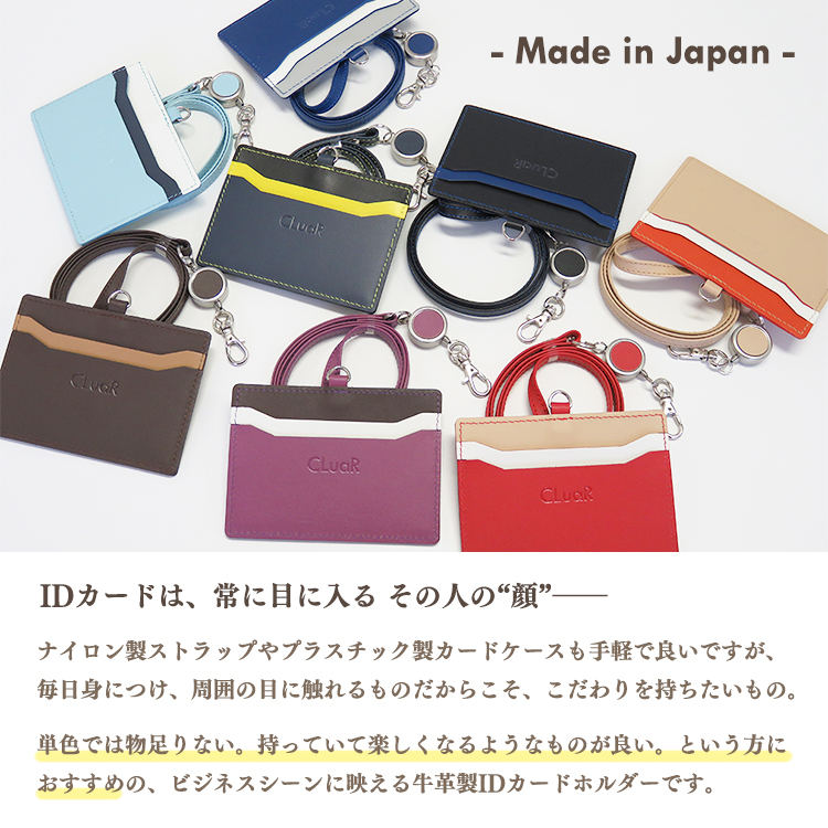 【名入れ可】本革 リール付きIDカードホルダー 横型 日本製 LR0019
