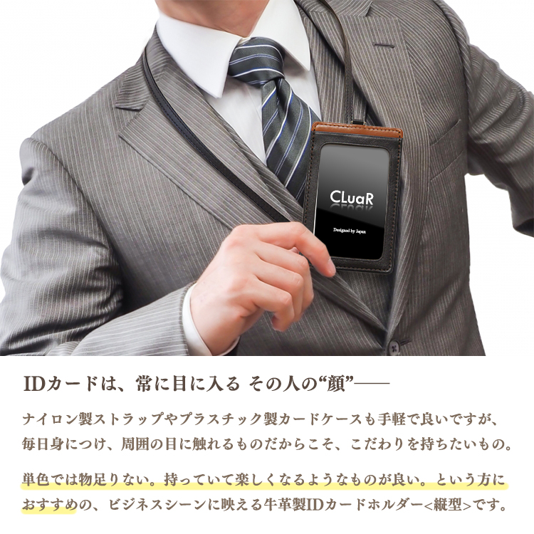 【名入れ可】本革 リール付きIDカードホルダー 縦型 LR0026N