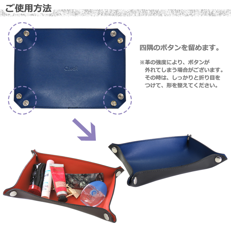 【名入れ可】本革 卓上トレー Lサイズ 小物置き 日本製 LR0025L