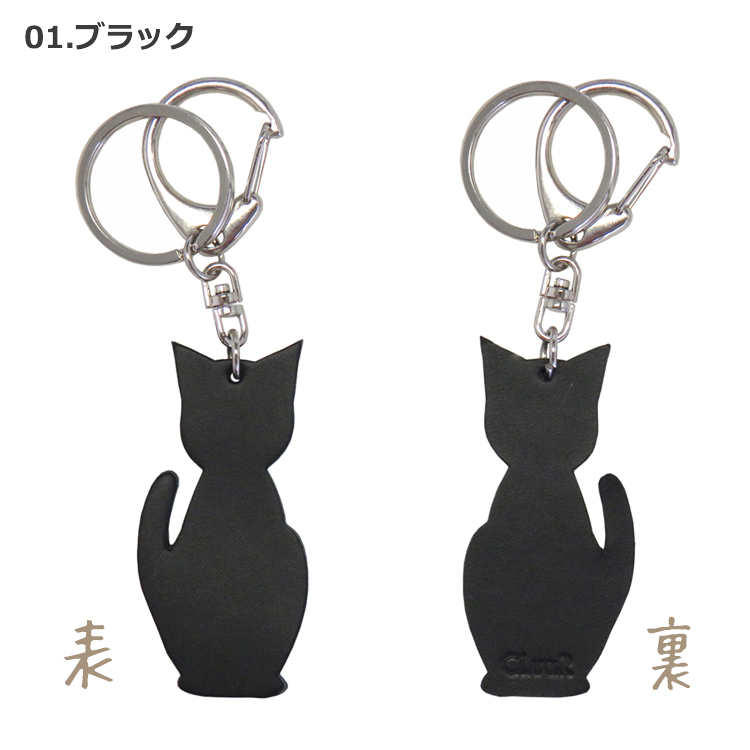 【名入れ可】本革 猫チャームキーホルダー キーリング 日本製 LR0030