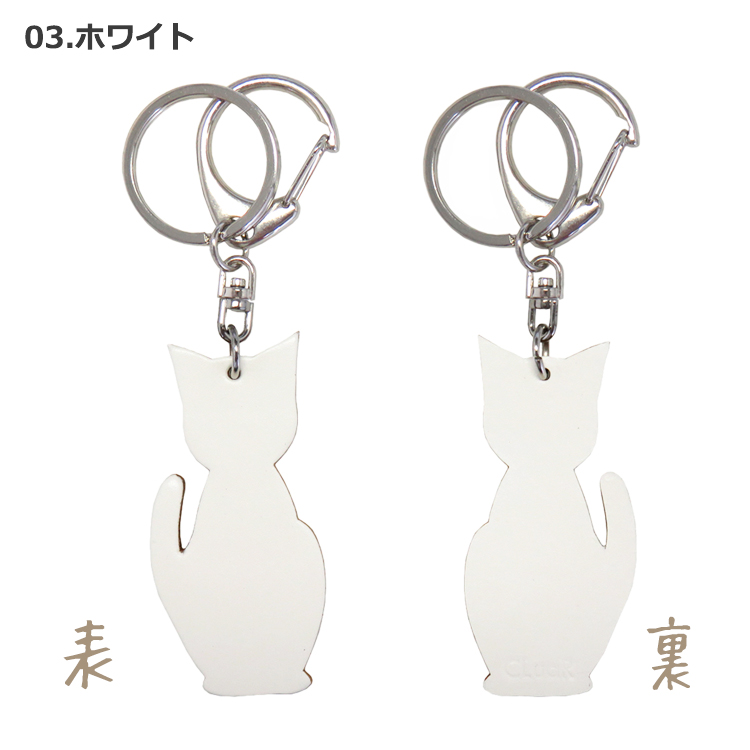 【名入れ可】本革 猫チャームキーホルダー キーリング 日本製 LR0030
