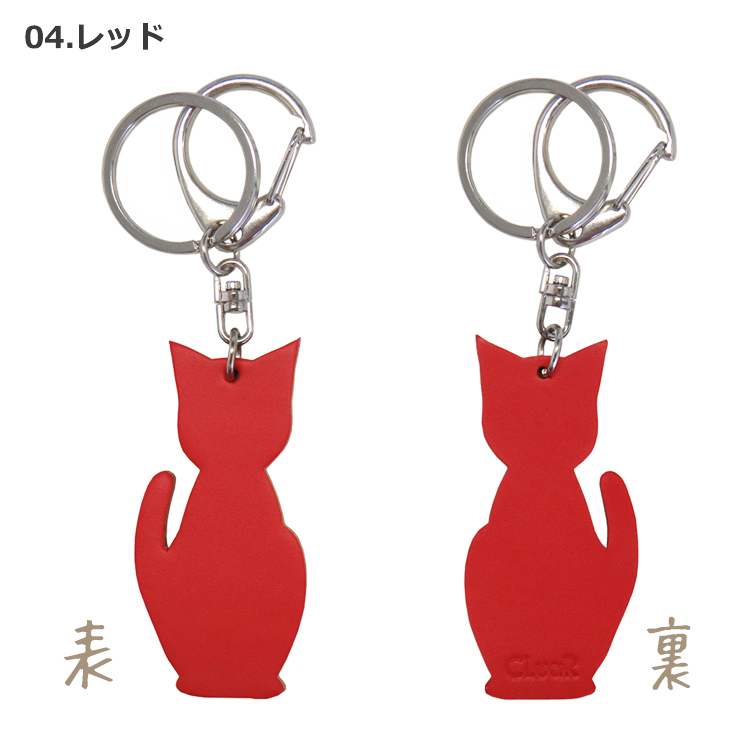 【名入れ可】本革 猫チャームキーホルダー キーリング 日本製 LR0030