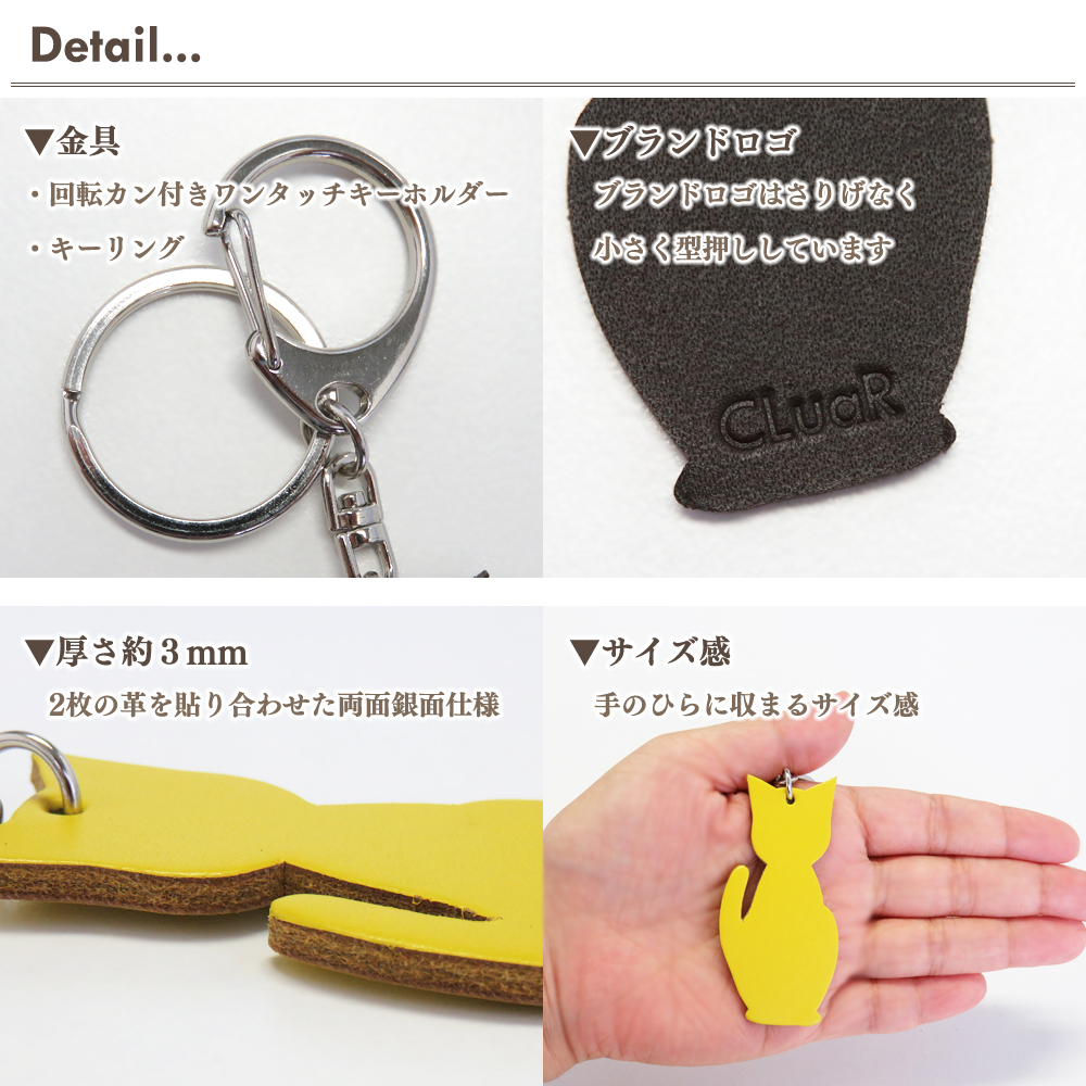 【名入れ可】本革 猫チャームキーホルダー キーリング 日本製 LR0030