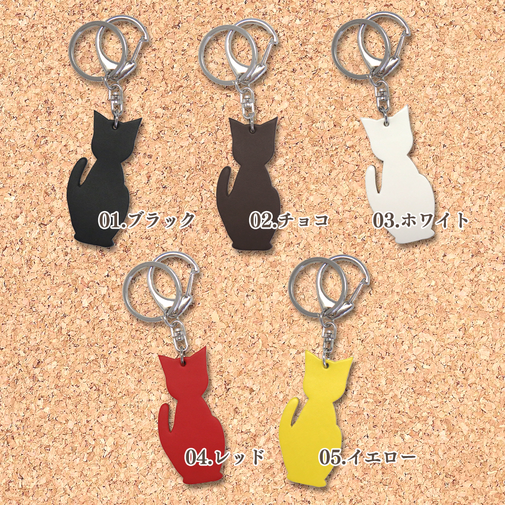 【名入れ可】本革 猫チャームキーホルダー キーリング 日本製 LR0030