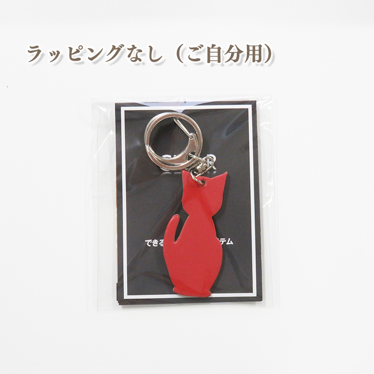 【名入れ可】本革 猫チャームキーホルダー キーリング 日本製 LR0030