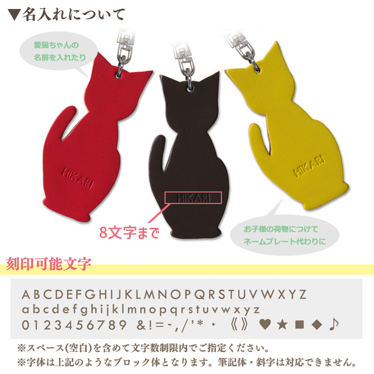 【名入れ可】本革 猫チャームキーホルダー キーリング 日本製 LR0030